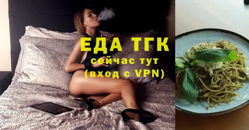 купить  цена  Вичуга  дарк нет телеграм  Еда ТГК марихуана  omg зеркало 