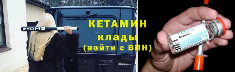 Кетамин VHQ  где найти   Вичуга 